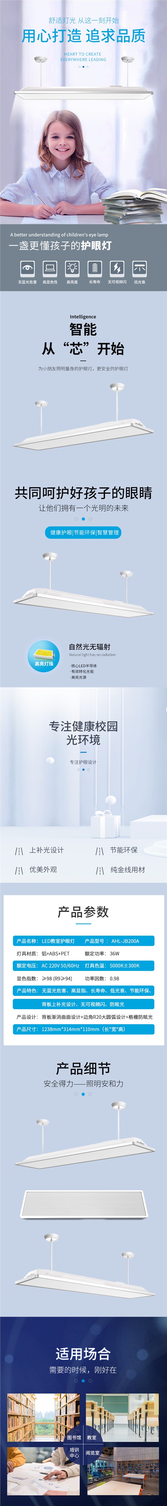 教室白格栅