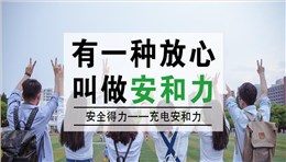 平板电脑充电柜你了解多少？