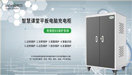 采购平板充电柜，应该如何选择适合的型号和系列？