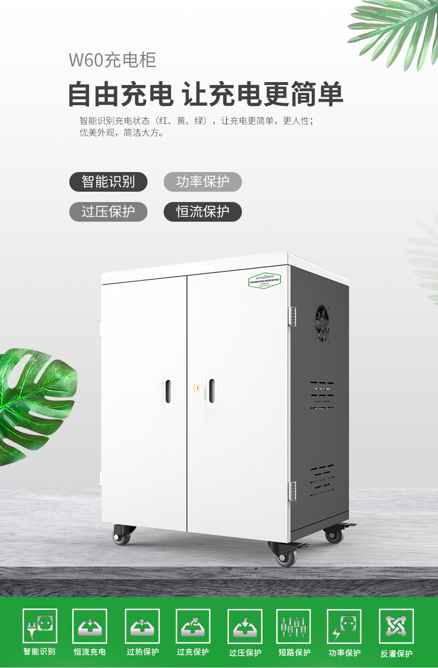 智能充电革命！揭秘平板电脑充电柜的10大核心优势与应用场景