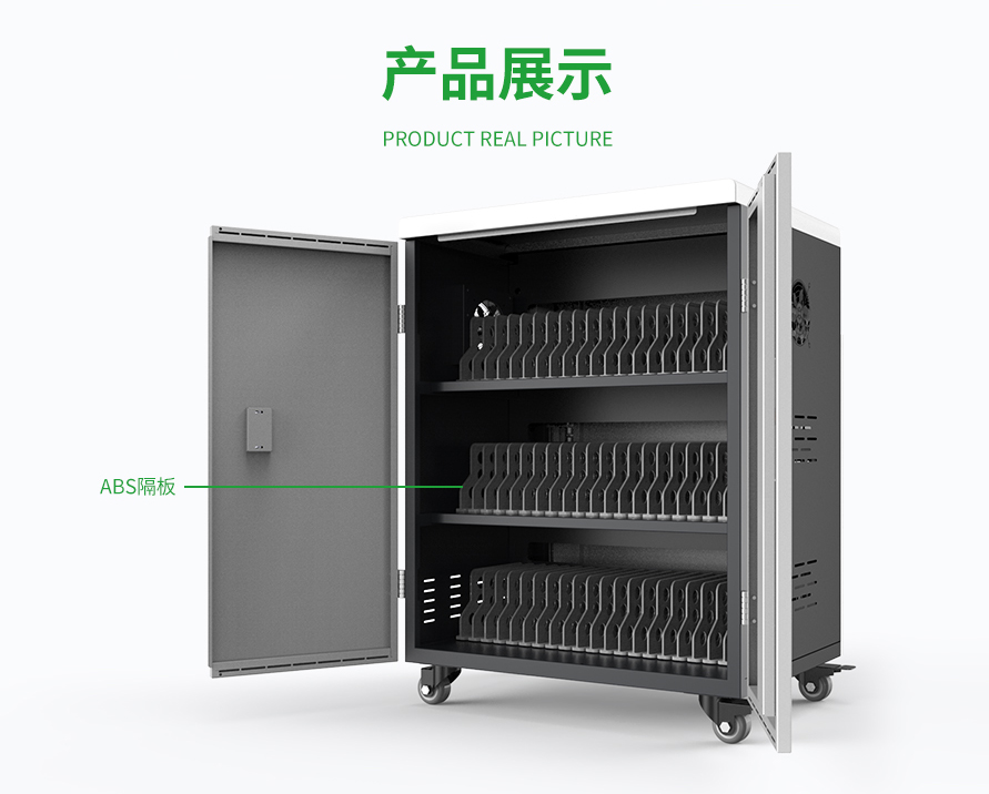 智能平板电脑充电柜：高效管理解决方案助力教育与企业数字化转型