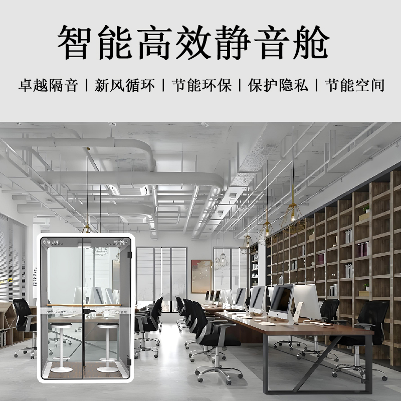 专注,一种可定制的空间体验 | 安和力静音舱引领静音空间新趋势 专注,一种可定制的空间体验 | 安和力静音舱引领静音空间新趋势