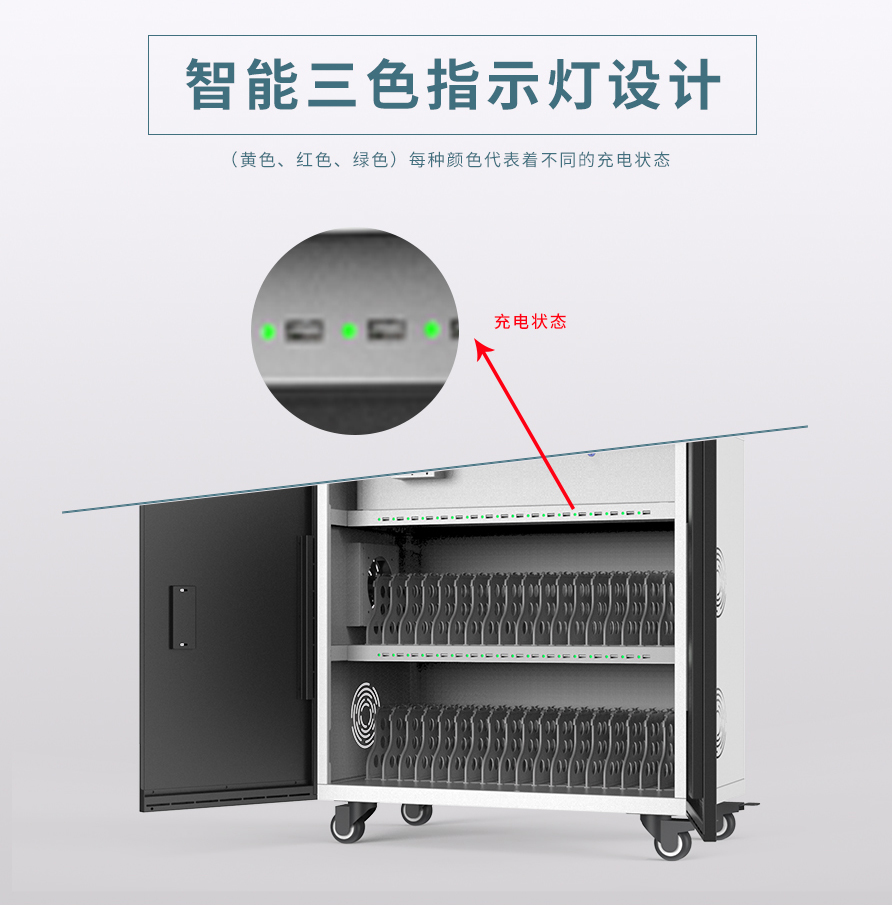 平板充电柜:安和力专业打造平板设备集中管理充电 平板充电柜:安和力专业打造平板设备集中管理充电