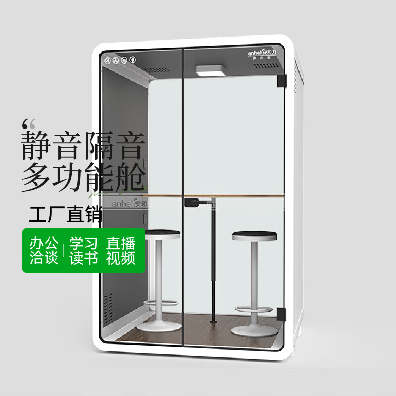 教育空间的静音需求：安和力静音舱提供可选择的安静